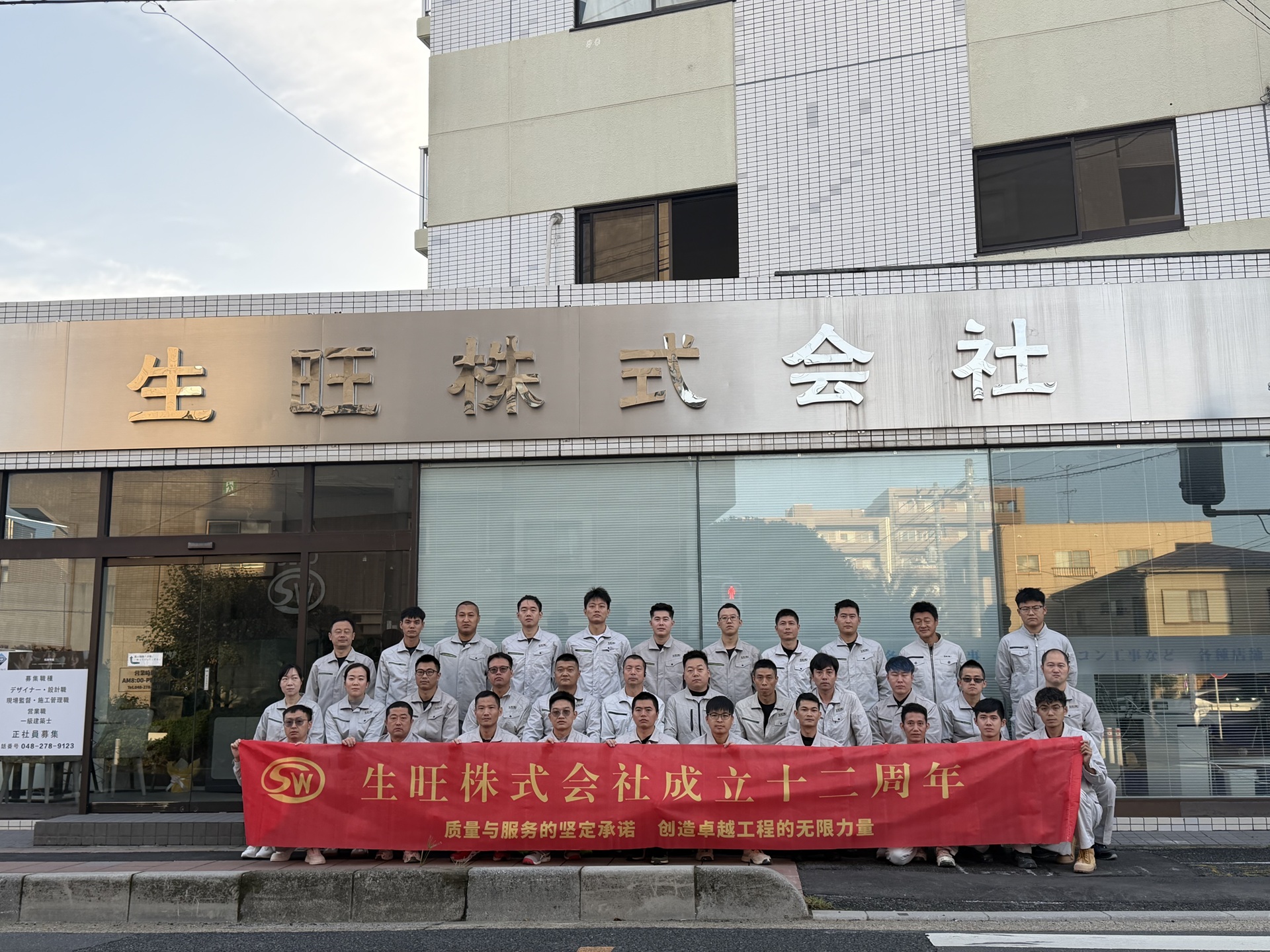 社員旅行の様子1